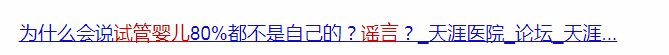 试管婴儿对女性伤害有多大? 试管婴儿对女性伤害有多大?