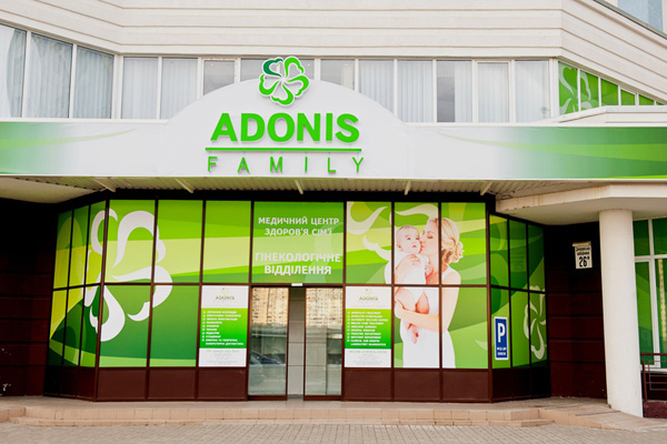 乌克兰阿多尼斯ADONIS生殖医院